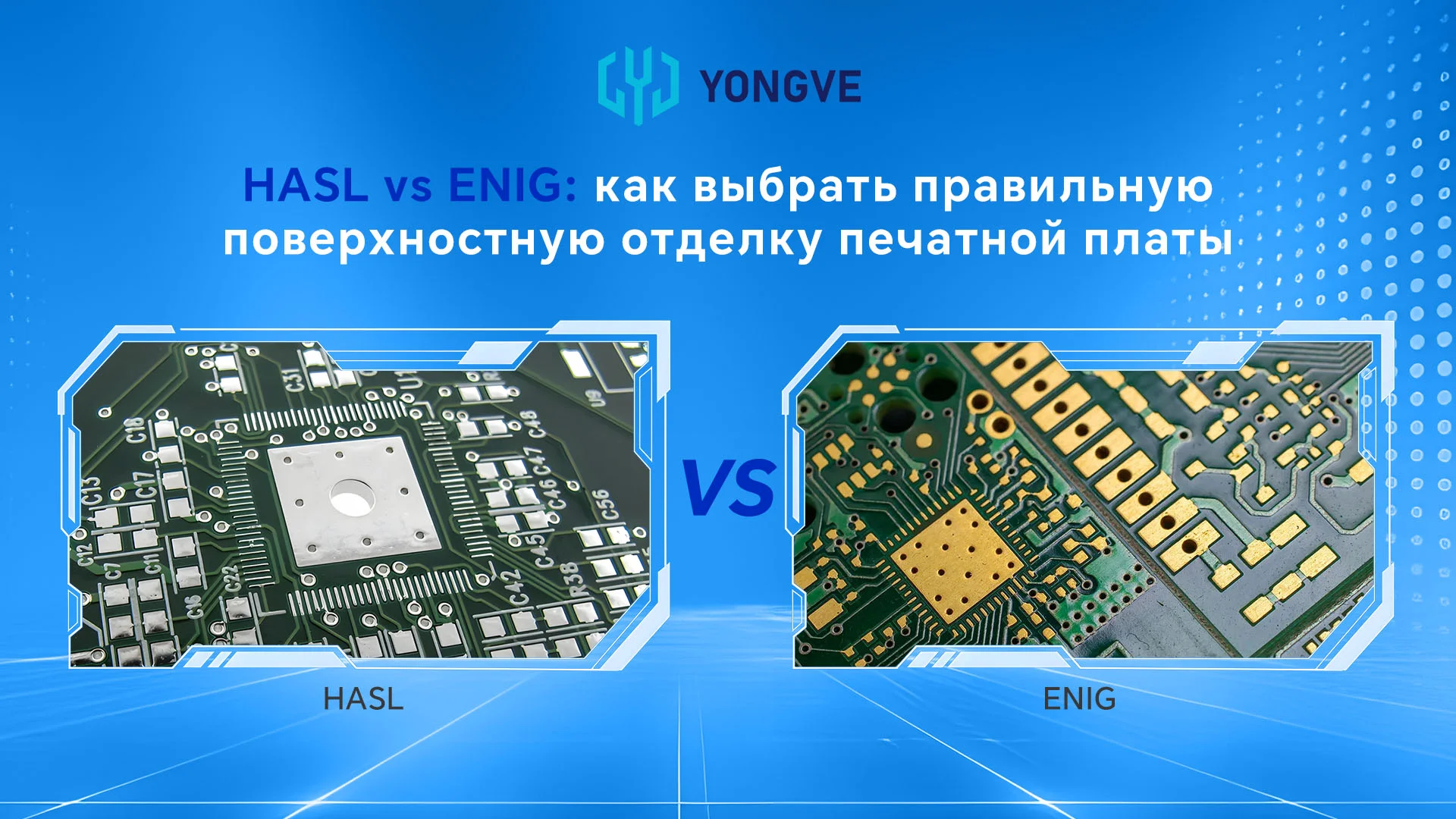 HASL vs ENIG как выбрать правильную поверхностную отделку печатной платы-баннер блога