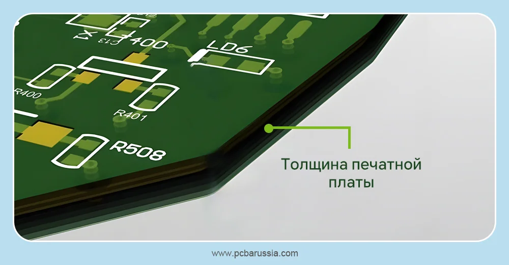 толщину печатной платы