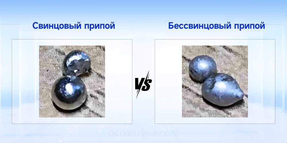 Свинцовый припой и бессвинцовый припой